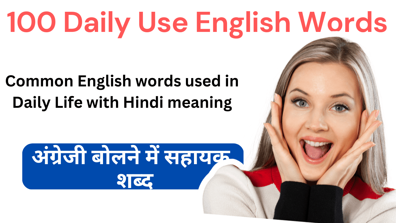 Daily Use Sentences English to Hindi