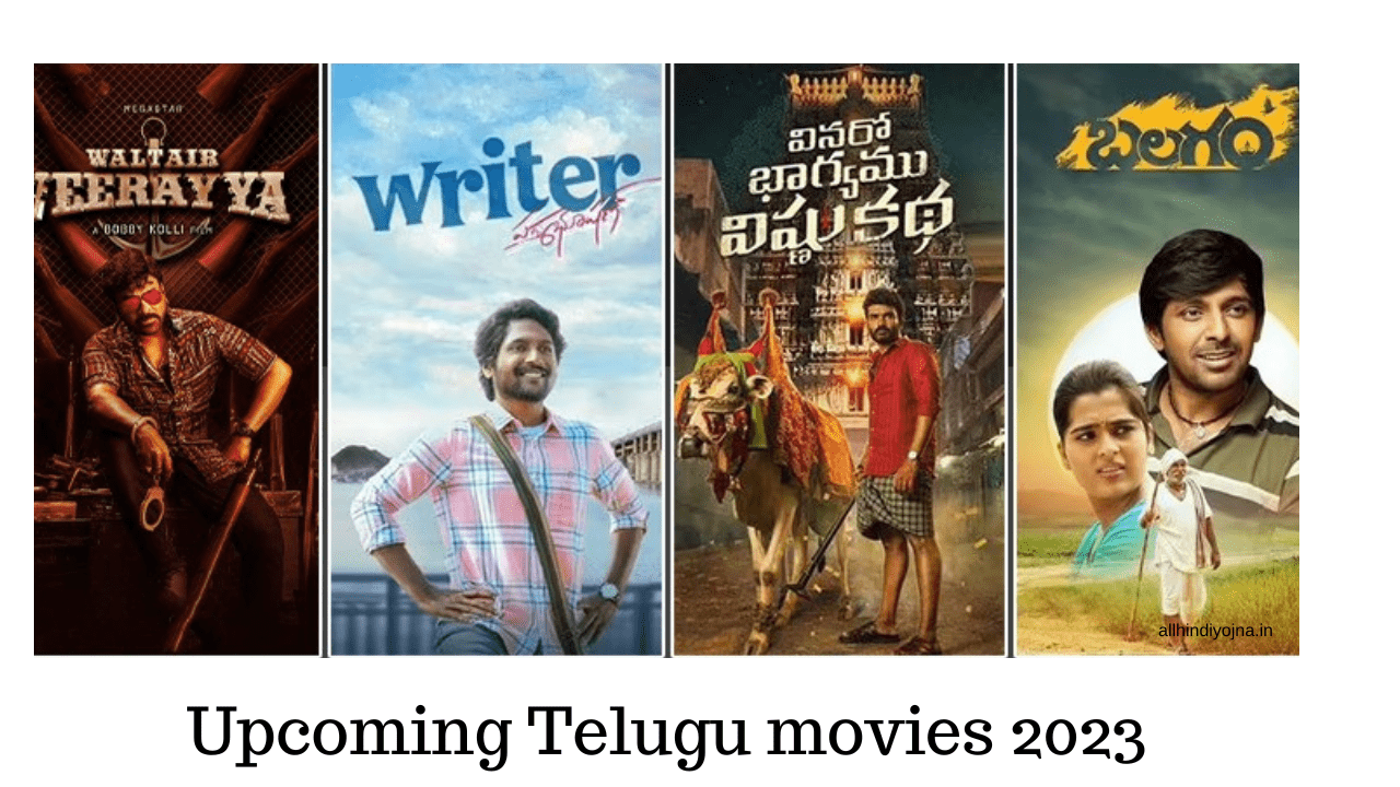 Telugu movies 2024, cast, review & More जानकारी